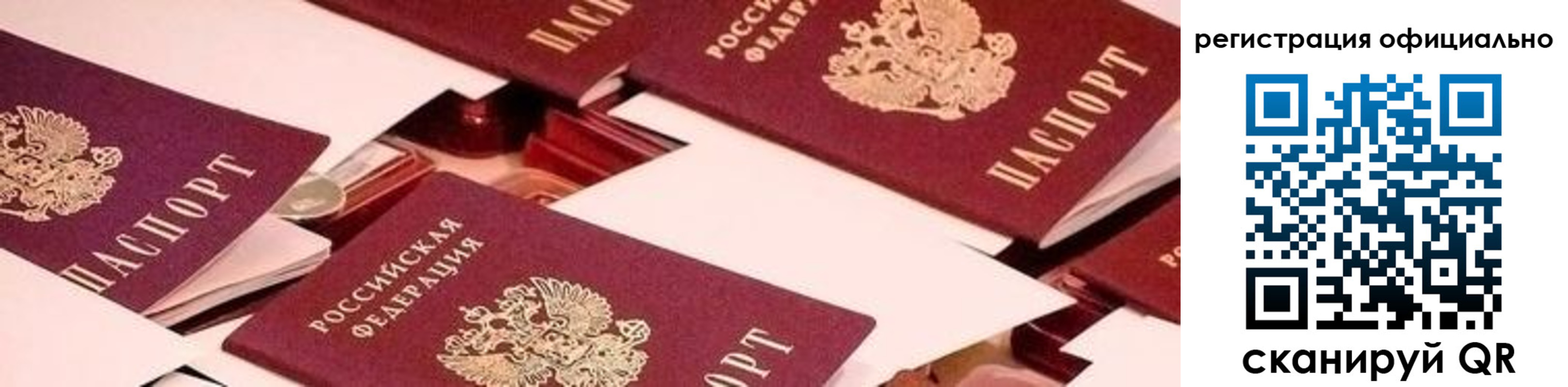 прописка для школы в Брянске