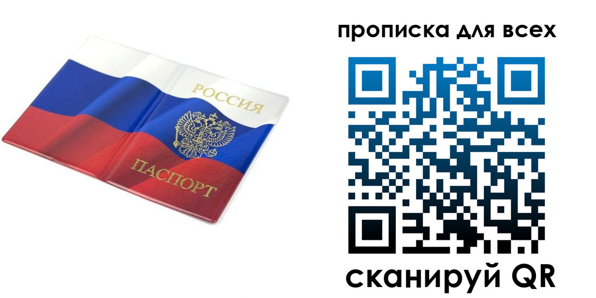 временная регистрация гарантия в Брянске