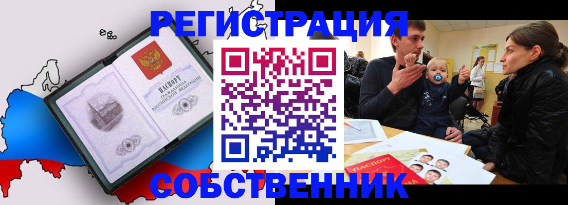 прописка для военкомата в Брянске