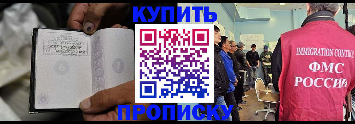 прописка иностранных граждан в Брянске