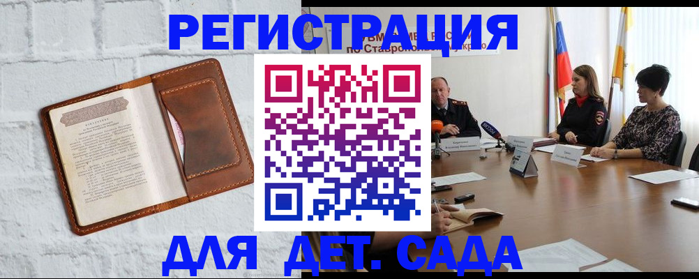 временная прописка в Брянске