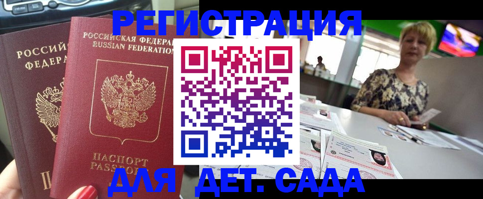 прописка в квартире в Брянске