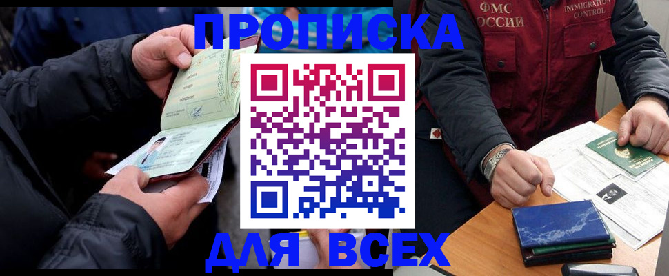 регистрация для школы в Брянске