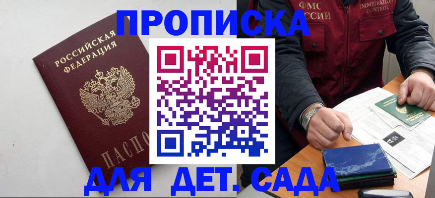 прописка для военкомата в Брянске