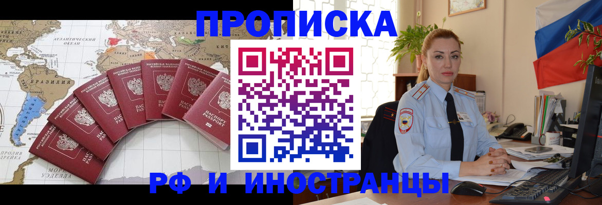 временная регистрация 2025 в Брянске