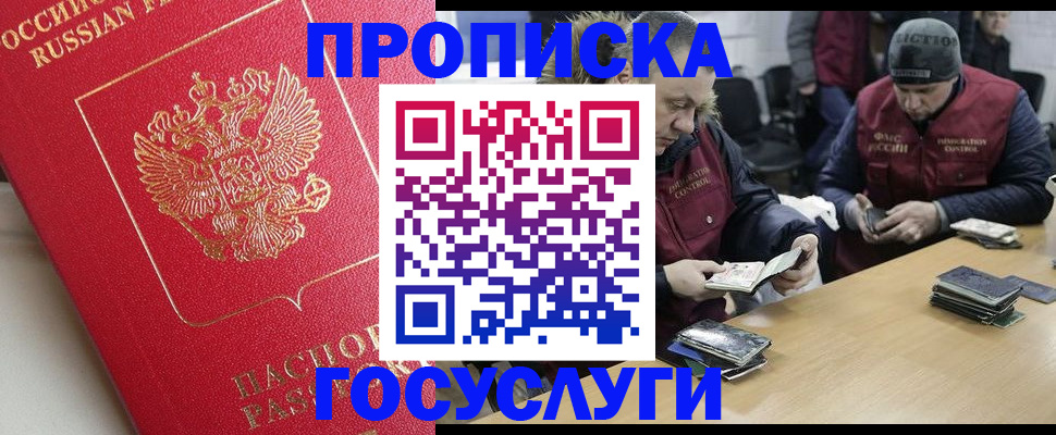 временная регистрация госуслуги в Брянске