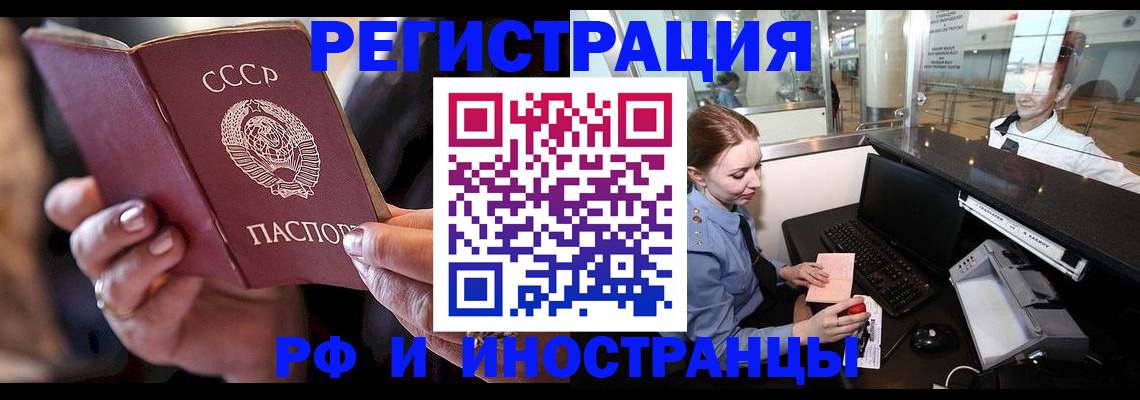 временная регистрация собственник в Брянске